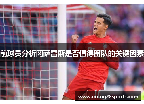 /uploads/images/20250512/qian-qiu-yuan-fen-xi-gang-sa-lei-si-shi-fou-zhi-de-liu-dui-de-guan-jian-yin-su.webp