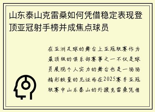 /uploads/images/20250609/shan-dong-tai-shan-ke-lei-sang-ru-he-ping-jie-wen-ding-biao-xian-deng-ding-ya-guan-she-shou-bang-bing-cheng-jiao-dian-qiu-yuan.webp