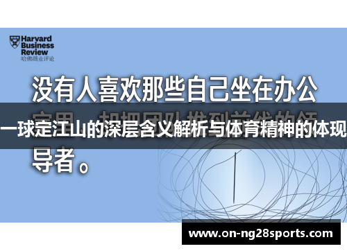 /uploads/images/20250822/yi-qiu-ding-jiang-shan-de-shen-ceng-han-yi-jie-xi-yu-ti-yu-jing-shen-de-ti-xian.webp