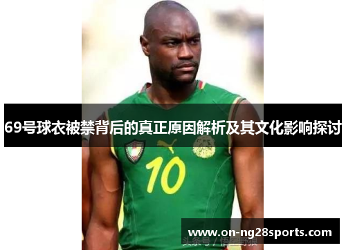/uploads/images/20250826/69-hao-qiu-yi-pi-jin-bei-hou-di-zhen-zheng-yuan-yin-jie-xi-ji-qi-wen-hua-ying-xiang-tan-tao.webp