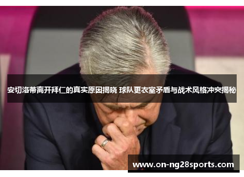 /uploads/images/20250828/an-qie-luo-di-li-kai-bai-ren-di-zhen-shi-yuan-yin-jie-xiao-qiu-dui-geng-yi-shi-mao-dun-yu-zhan-shu-feng-ge-chong-tu-jie-mi.webp